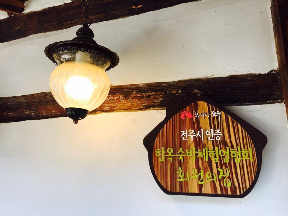 Hotel Gohyundang Jeonju Exterior foto